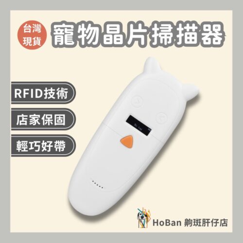 晶片掃描器 RD01